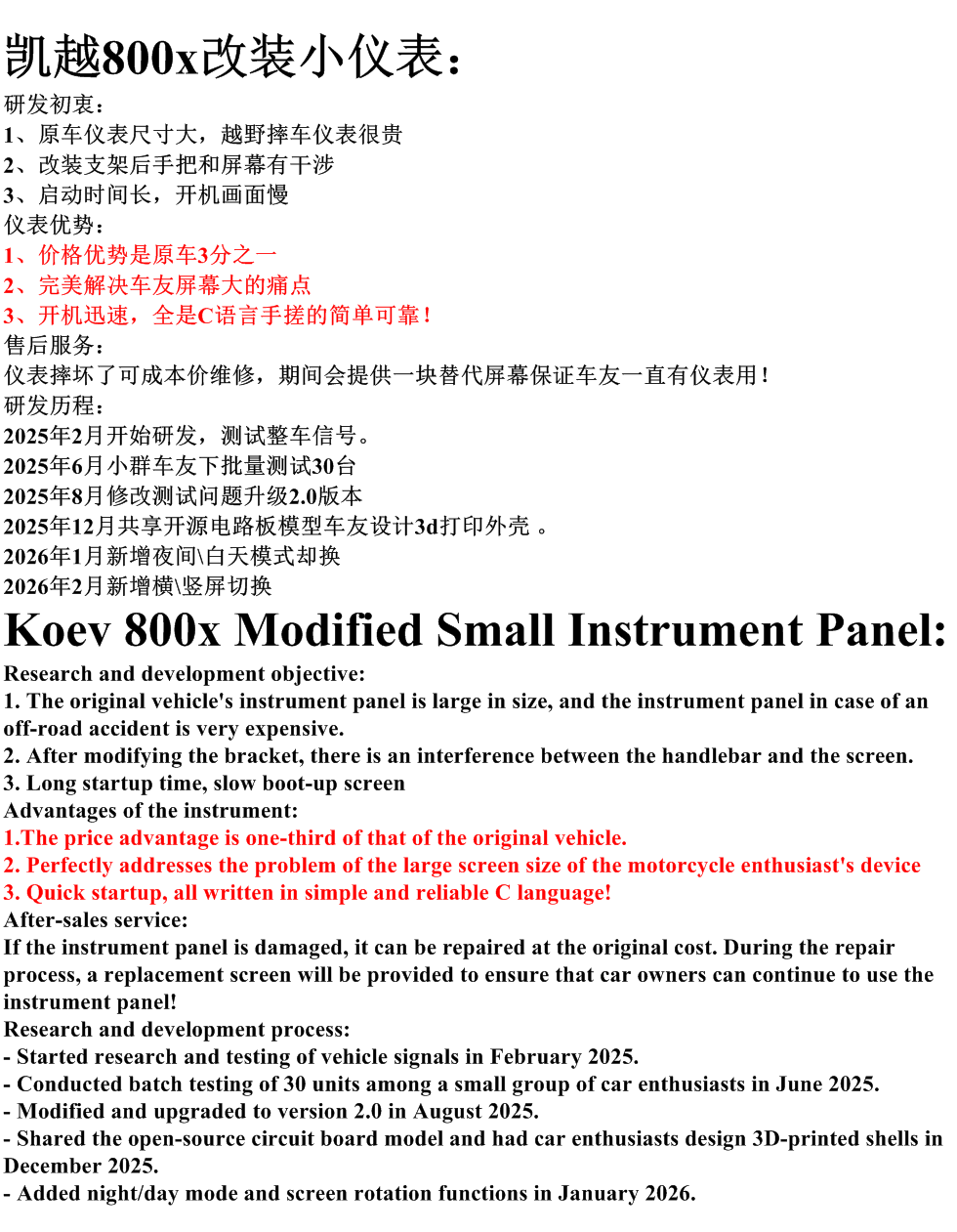 5_凯越800X设计初衷